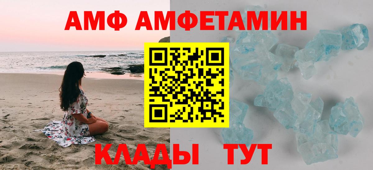 АМФЕТАМИН 97%  АМФ  Алексеевка  Вход с VPN 
