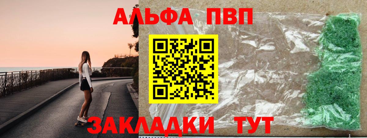 A-PVP СК КРИС  APVP Соль  Алексеевка  Вход с VPN  A PVP Соль 