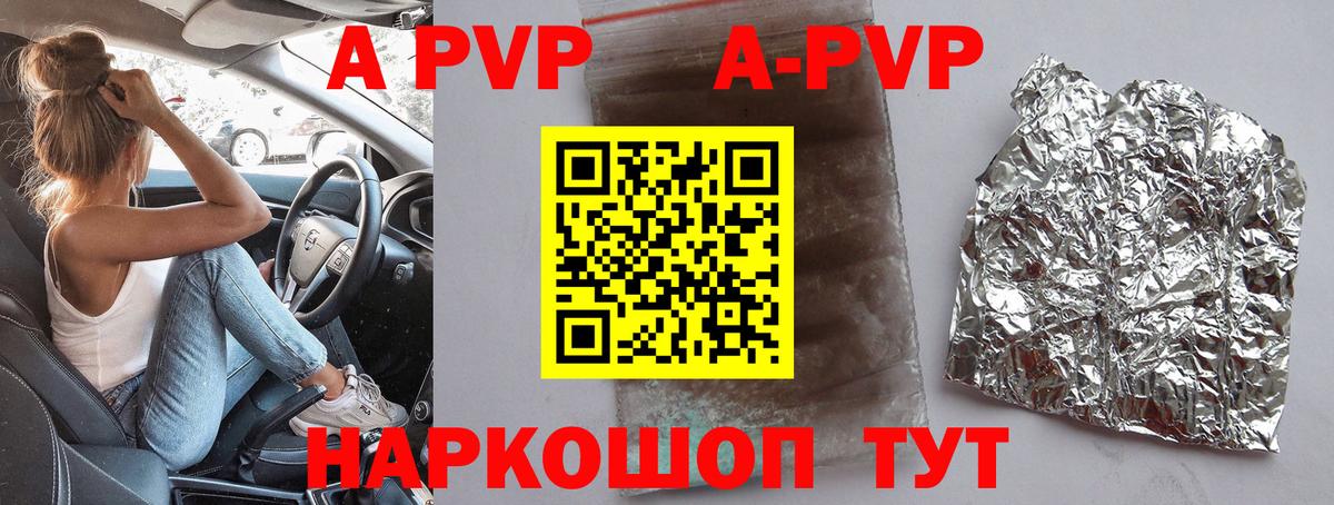 Alfa_PVP кристаллы Алексеевка