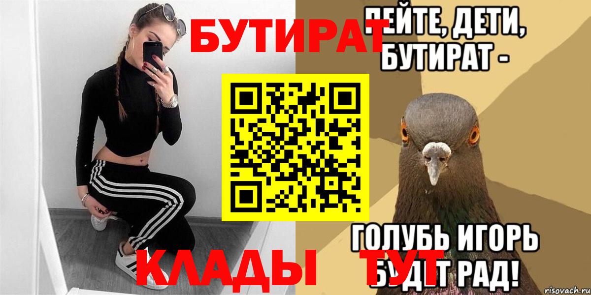 Бутират бутандиол Алексеевка