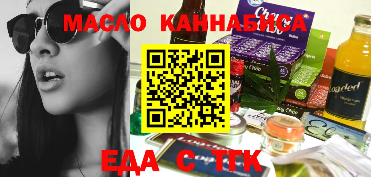 Алексеевка  Печенье с ТГК марихуана  Вход с VPN 