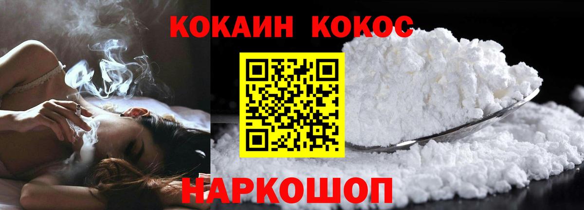 COCAIN 97% Алексеевка
