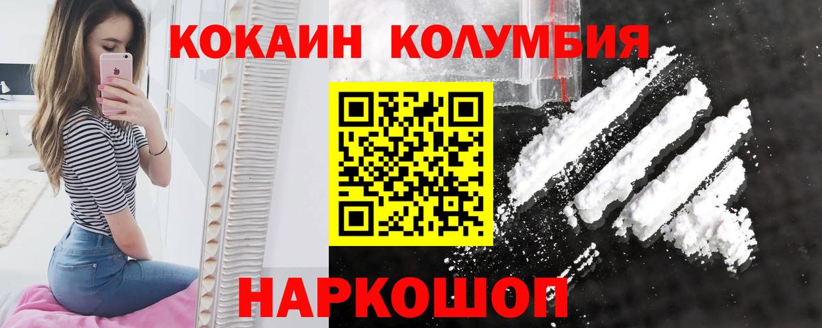 COCAIN  Вход с VPN  Алексеевка  КОКАИН VHQ  COCAIN VHQ 