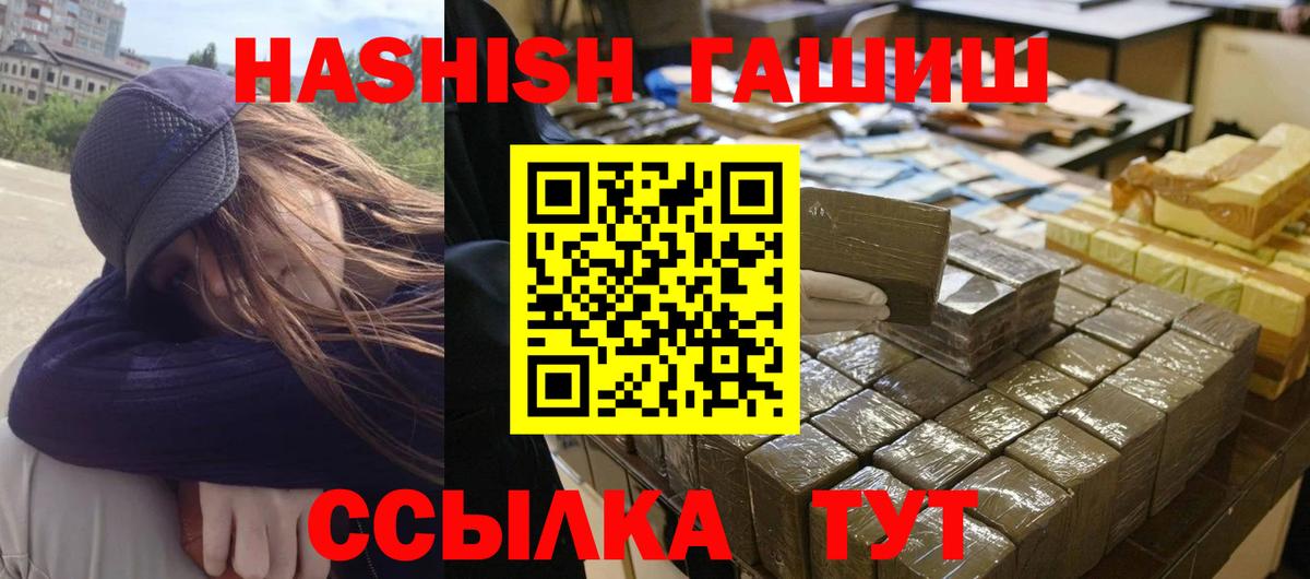 Гашиш VHQ  ГАШ убойный  ГАШИШ  Вход с VPN  Алексеевка 