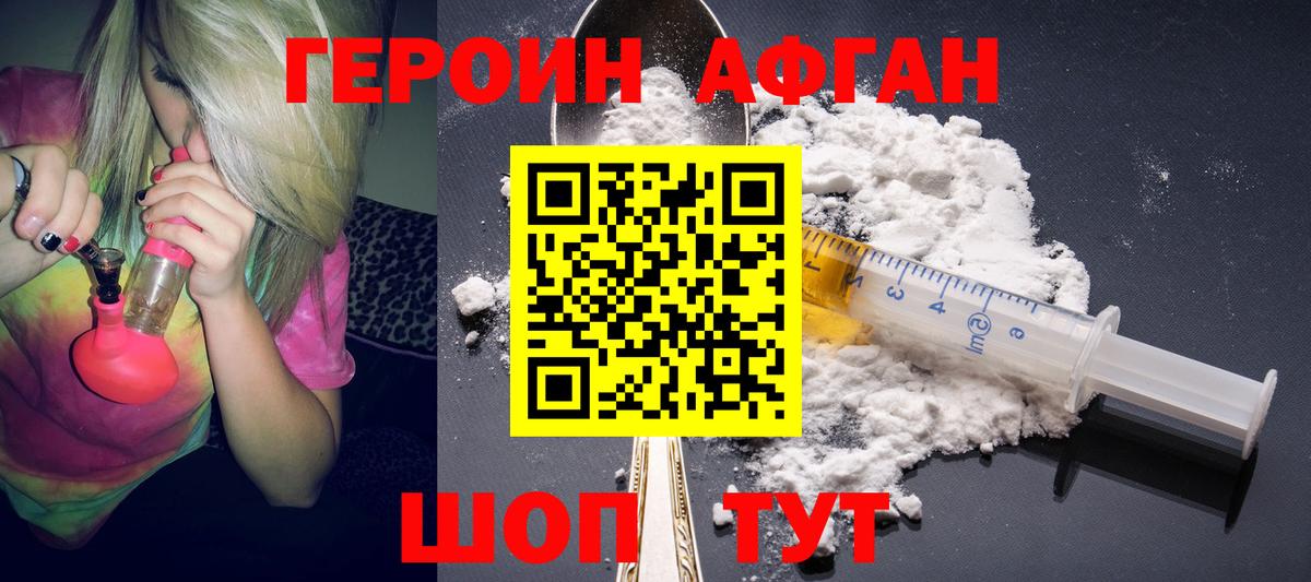 ГЕРОИН хмурый  Вход с VPN  Алексеевка 