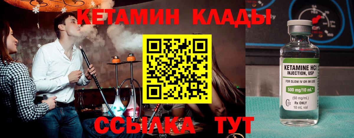 Кетамин ketamine  Вход с VPN  КЕТАМИН VHQ  Алексеевка 