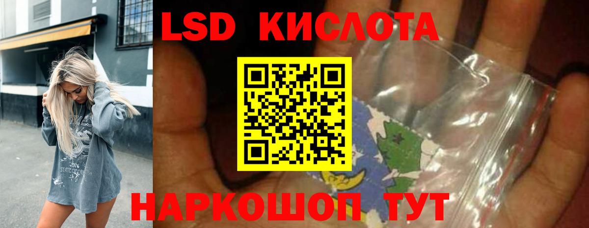 ЛСД экстази кислота Алексеевка