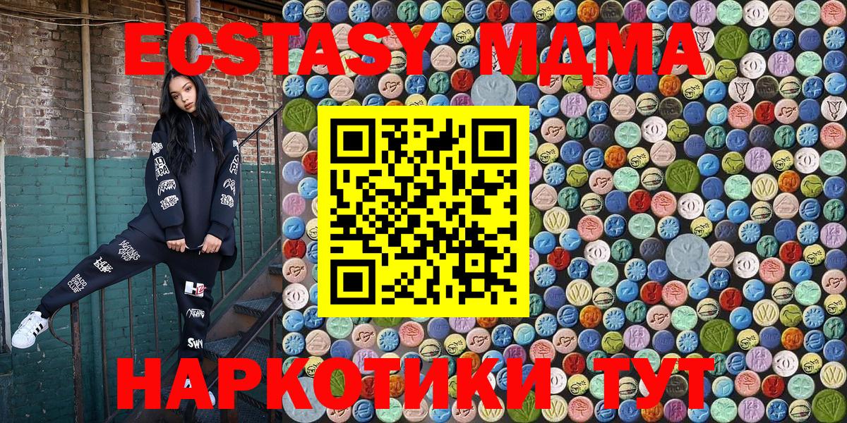 Алексеевка  MDMA crystal  Вход с VPN  МДМА кристаллы 