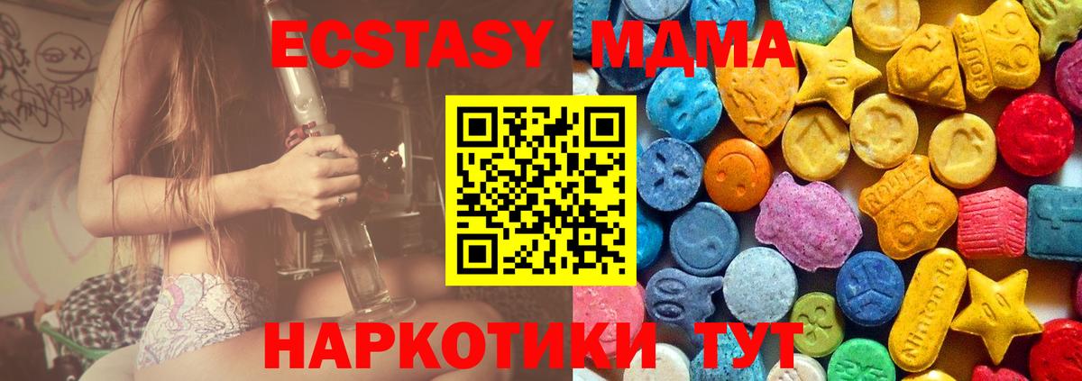МДМА молли Алексеевка