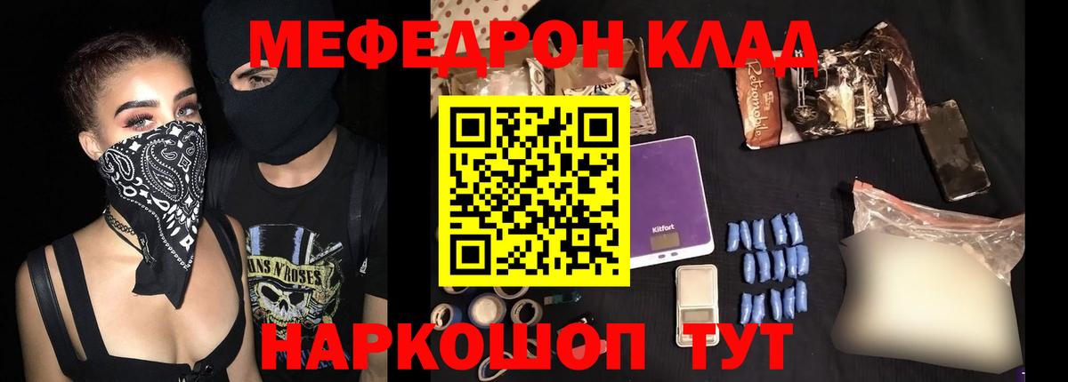 Меф кристаллы Алексеевка