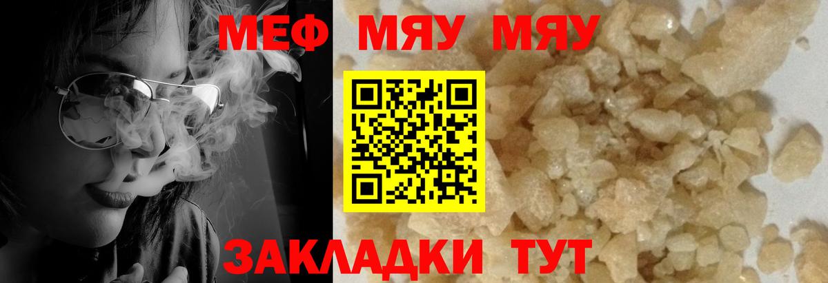 Алексеевка  МЯУ-МЯУ  Вход с VPN  МЯУ-МЯУ мука  МЯУ-МЯУ  Меф мяу мяу 