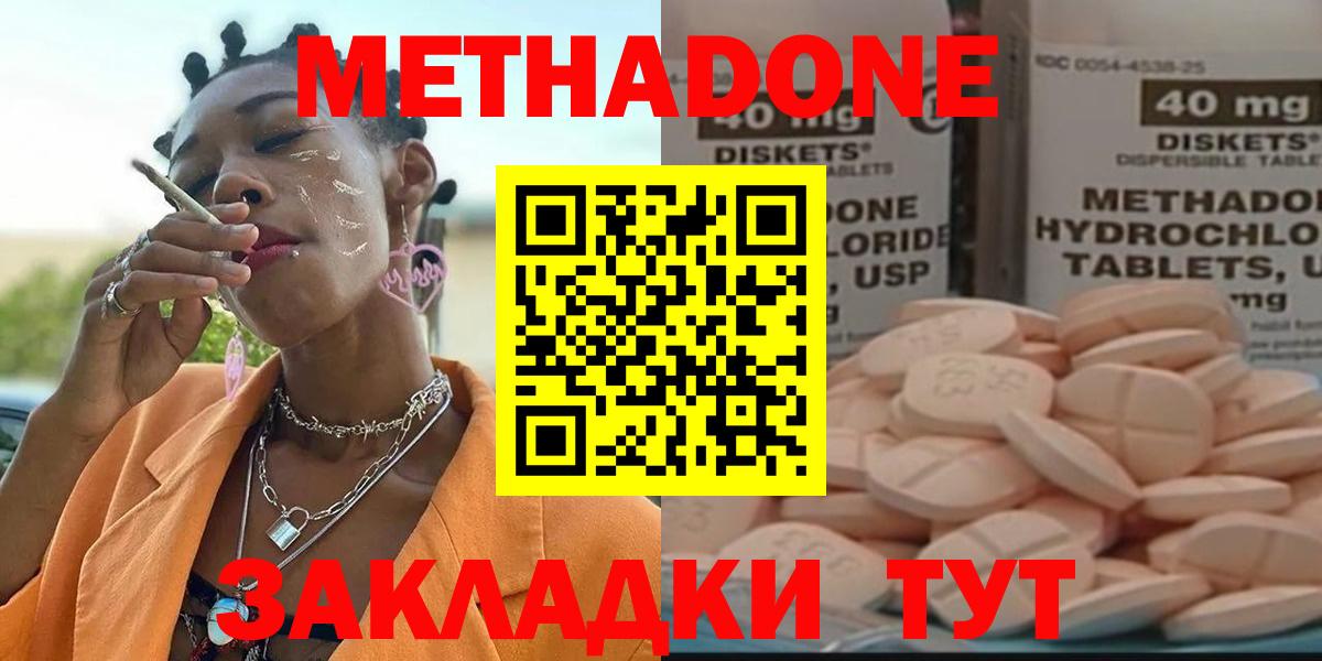 МЕТАДОН мёд  Вход с VPN  Алексеевка  Метадон methadone 