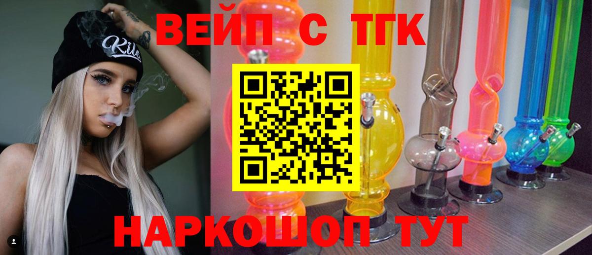 Алексеевка  Дистиллят ТГК гашишное масло  Вход с VPN  Дистиллят ТГК жижа 