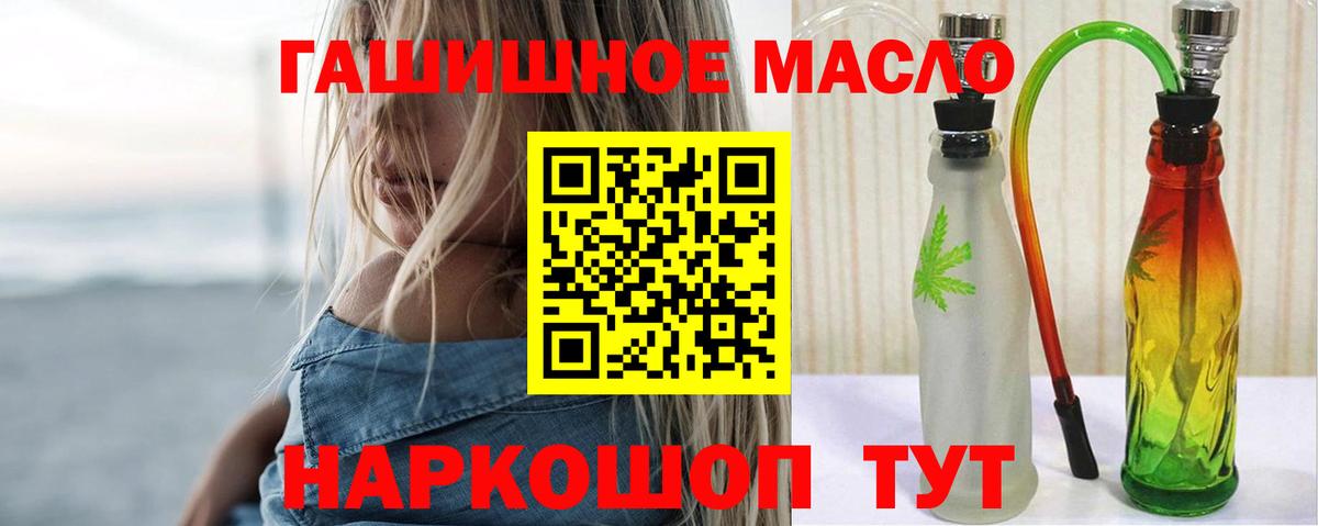 Дистиллят ТГК THC oil Алексеевка
